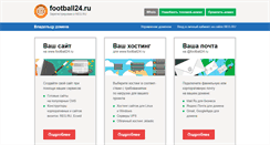 Desktop Screenshot of football24.ru